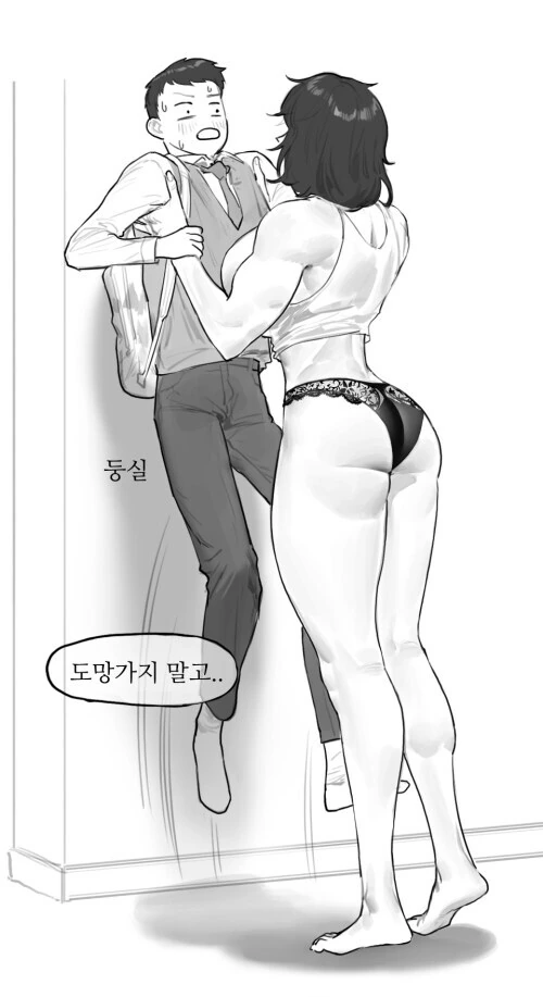 튼실한 메이드 .manwha - 이미지 2