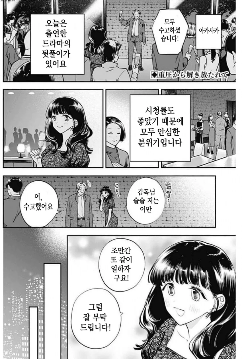 일본여자가 김치볶음밥 맛깔나게 먹는 만화.manhwa