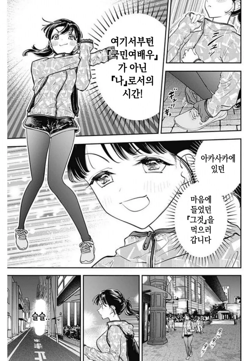 일본여자가 김치볶음밥 맛깔나게 먹는 만화.manhwa - 이미지 2