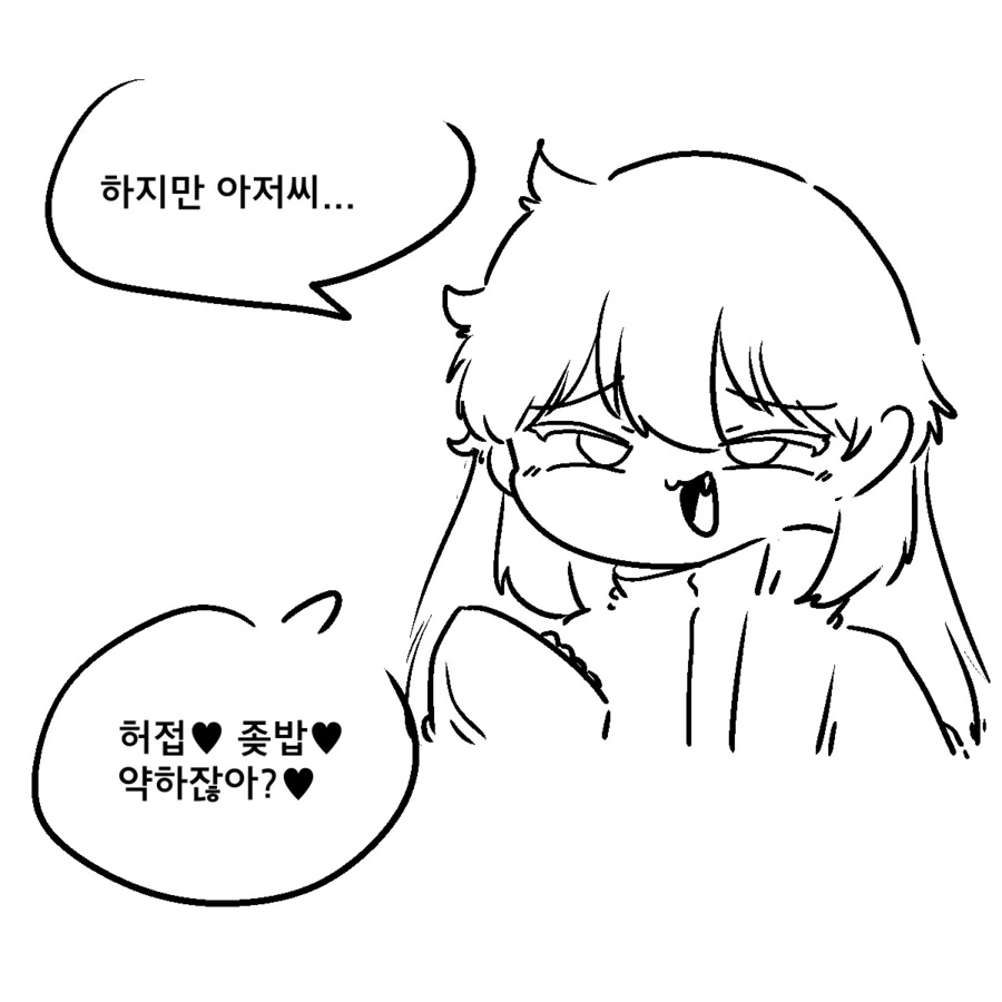 주술회전)ㅁㅅㄱㅋ 범부와 스쿠나.manhwa