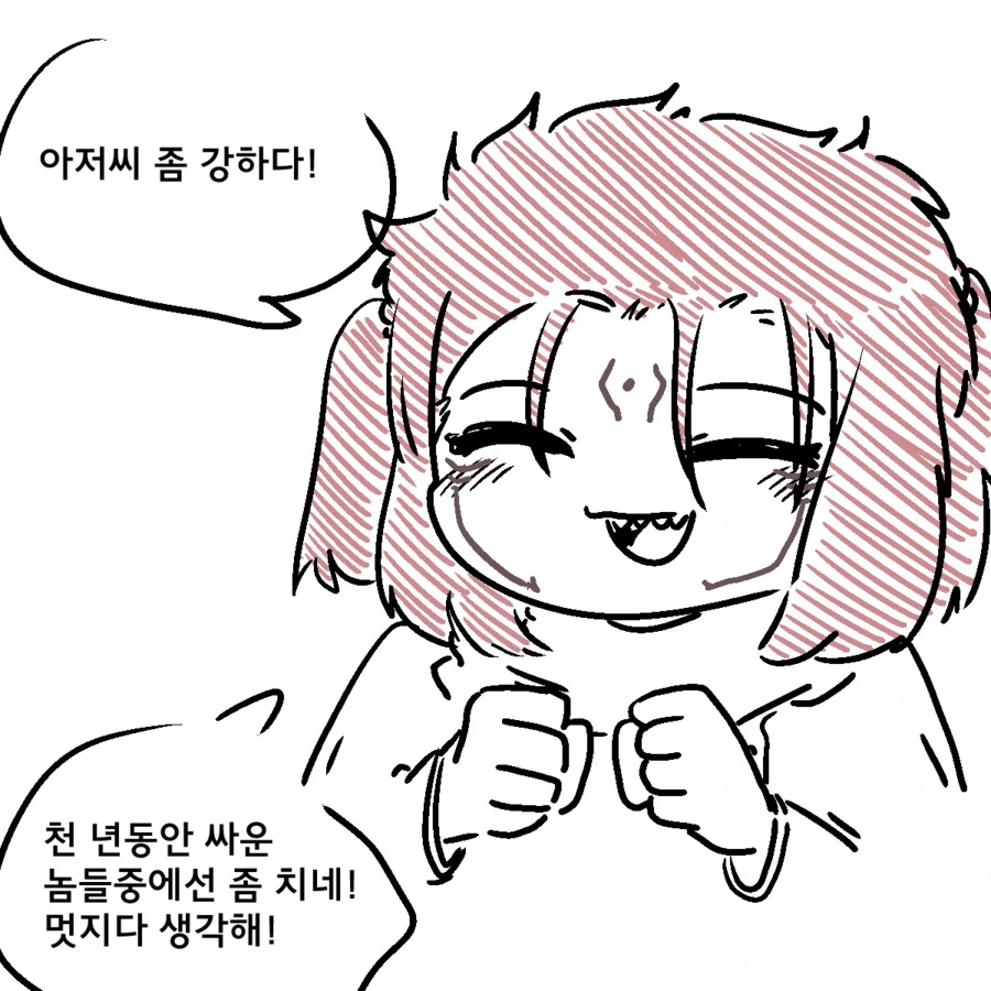 주술회전)ㅁㅅㄱㅋ 범부와 스쿠나.manhwa - 이미지 3