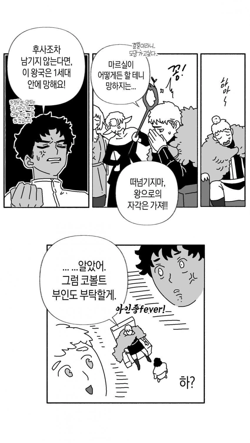던전밥)다종족애호가 - 이미지 2