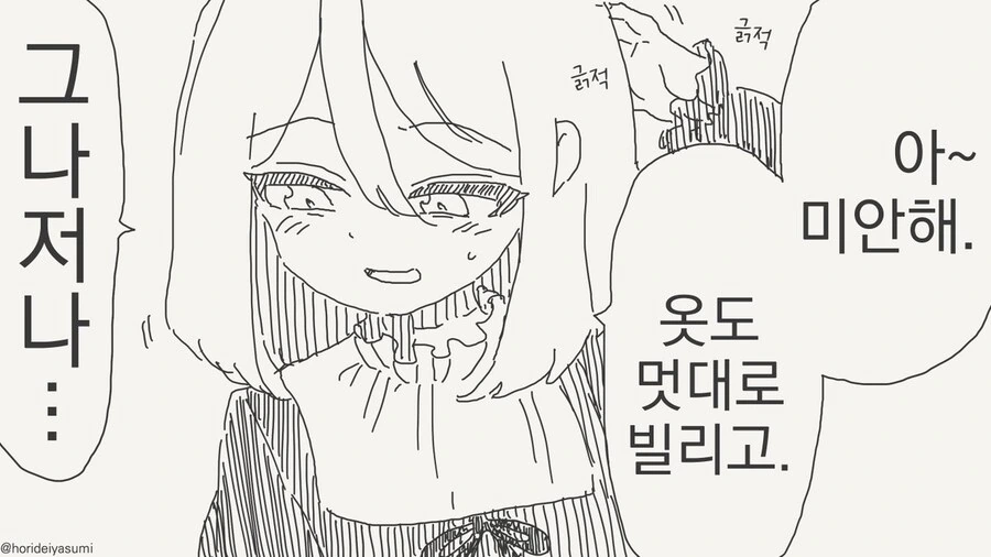 아빠를 보고 두근거리는 딸 - 이미지 2