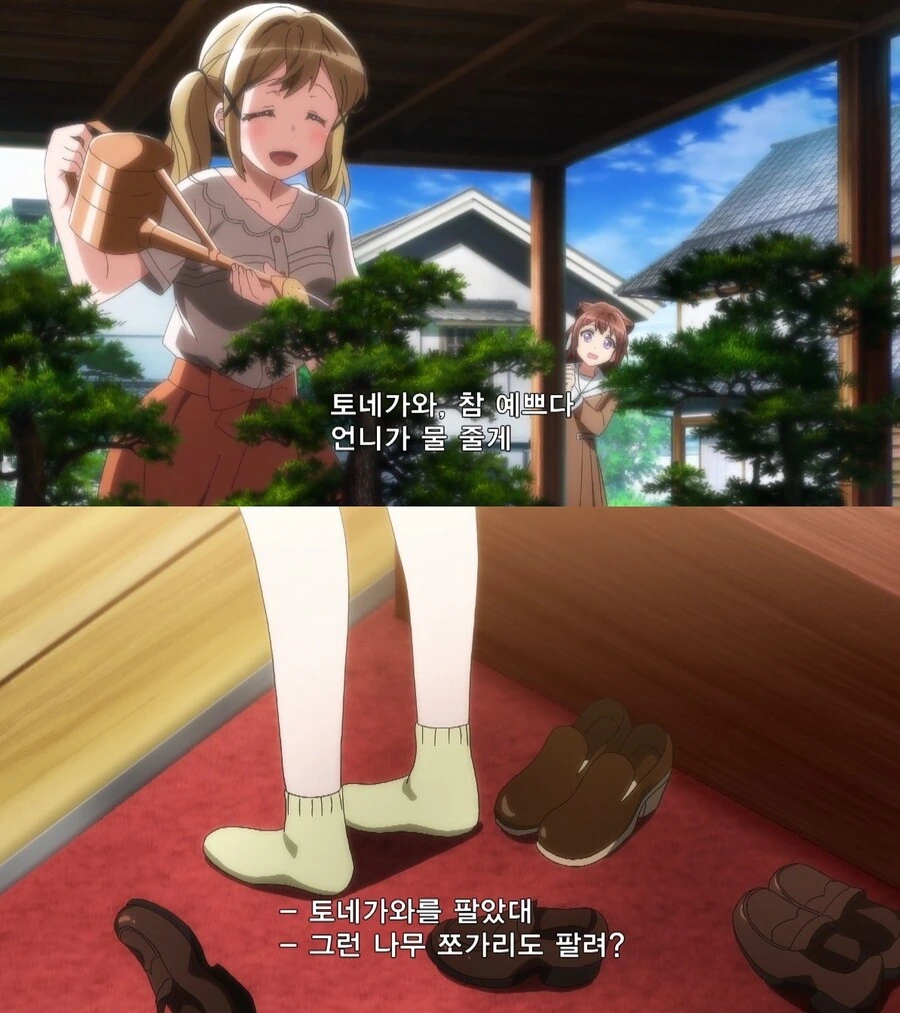 뱅드림] 분재를 팔아치우는 아리사