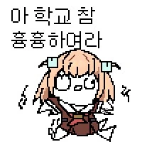 여고생 발바닥 젤리 먹는 manhwa - 이미지 9