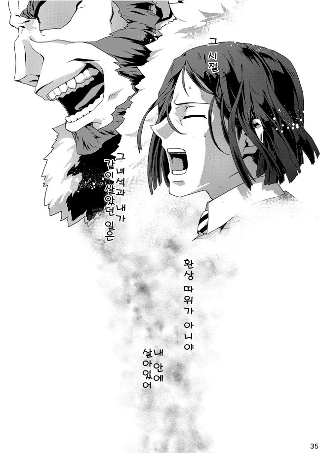 페이트)시계탑에서 엘멜로이2세를 만난 에미야 시로 만화 - 이미지 7