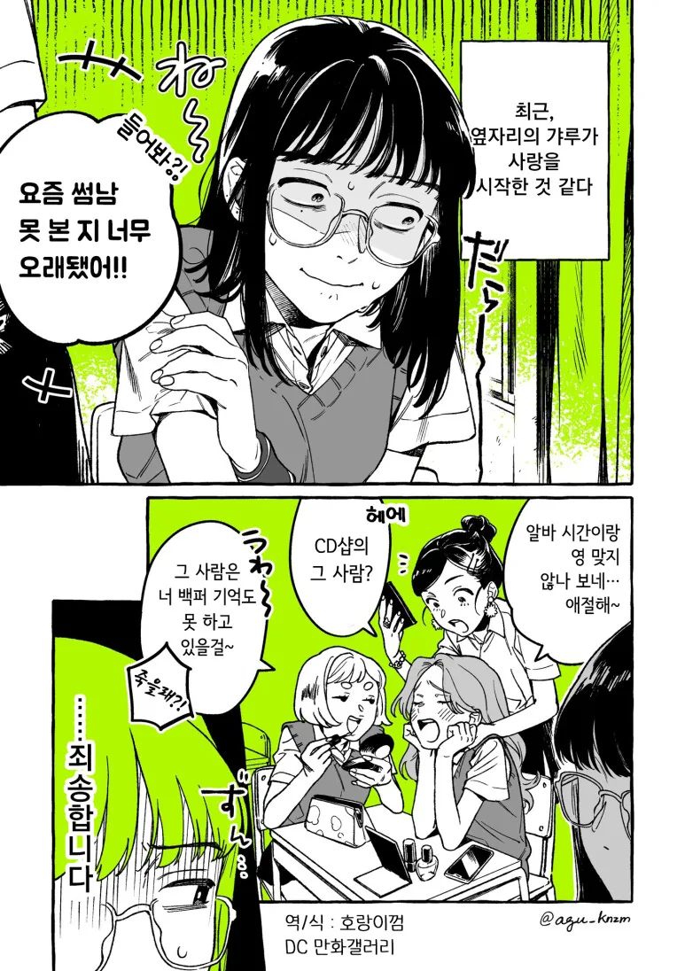 백합) 신경쓰이던 그 사람은 남자가 아니었다 1 ~ 5 - 이미지 5
