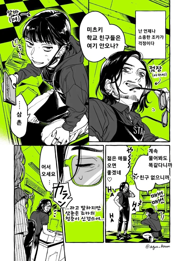 백합) 신경쓰이던 그 사람은 남자가 아니었다 1 ~ 5 - 이미지 17