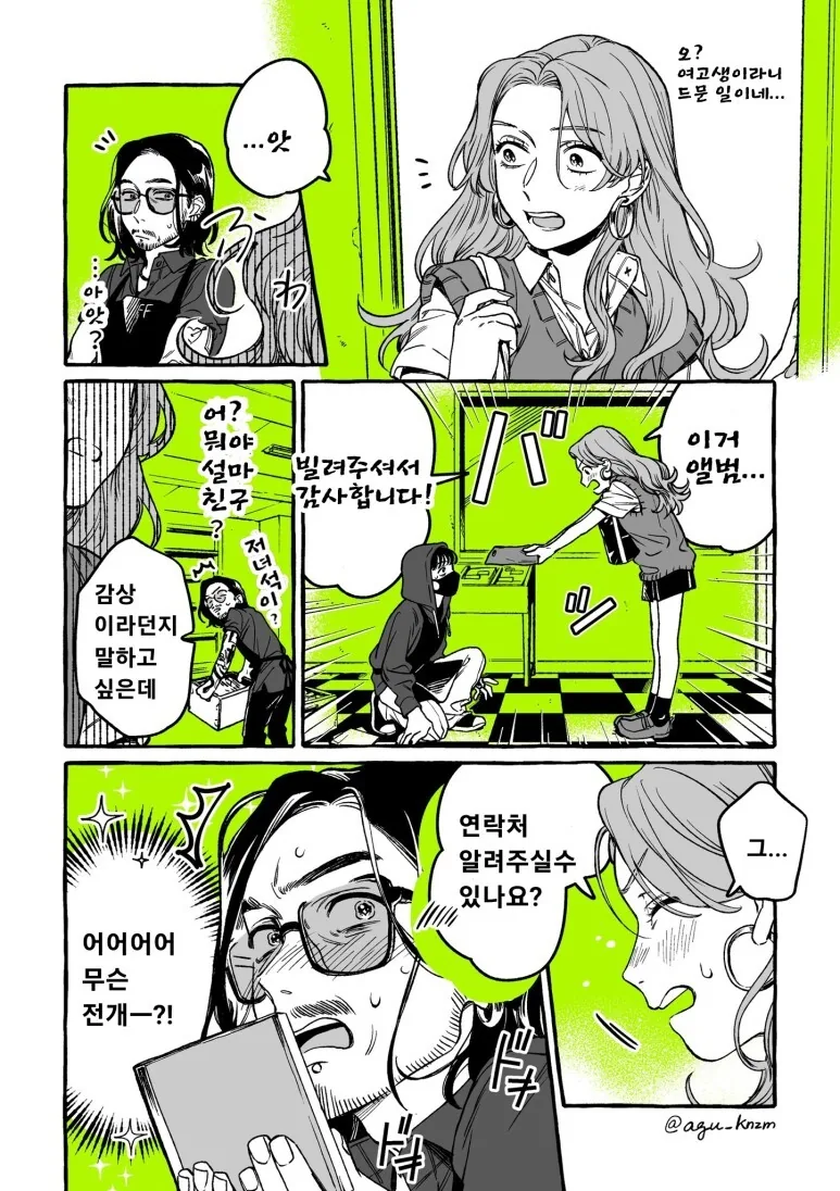 백합) 신경쓰이던 그 사람은 남자가 아니었다 1 ~ 5 - 이미지 18