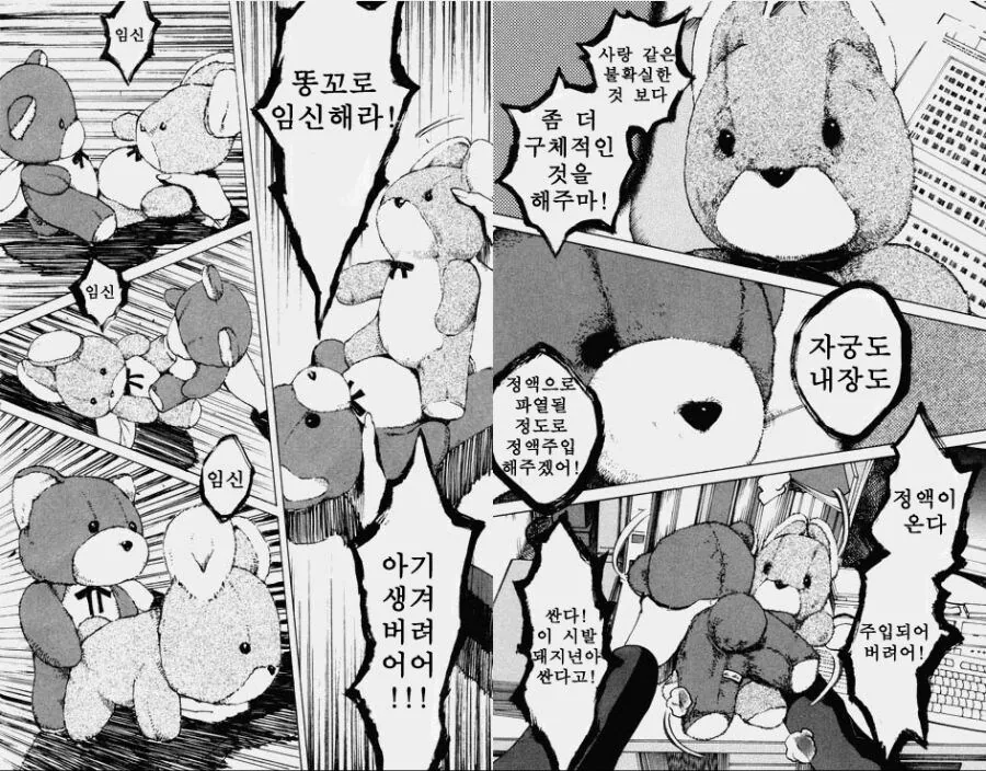 유부녀를 불륜으로 ㅇㄴㅇㅅ시키는 만화 - 이미지 4