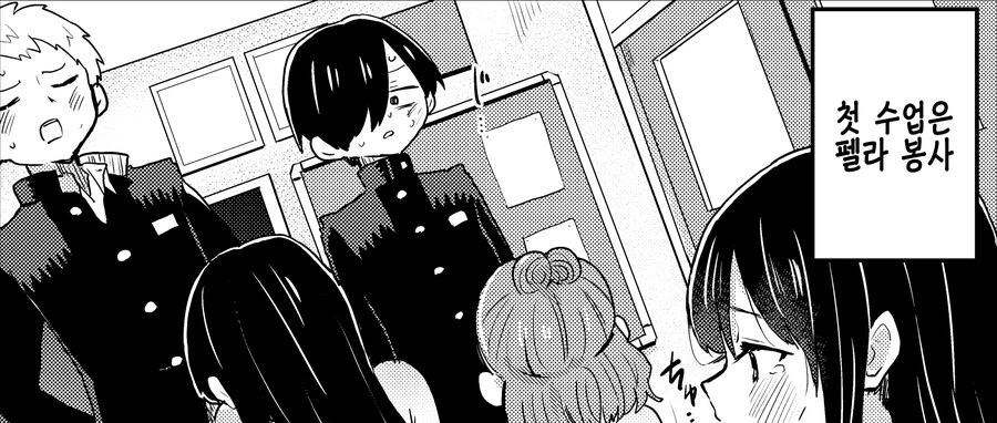 내마위) 성처리가 의무가 된 세계.manga - 이미지 2