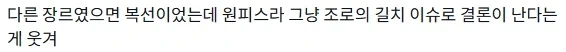 원피스) 다른 만화였으면 치명적인 복선이었을 장면.jpg - 이미지 2