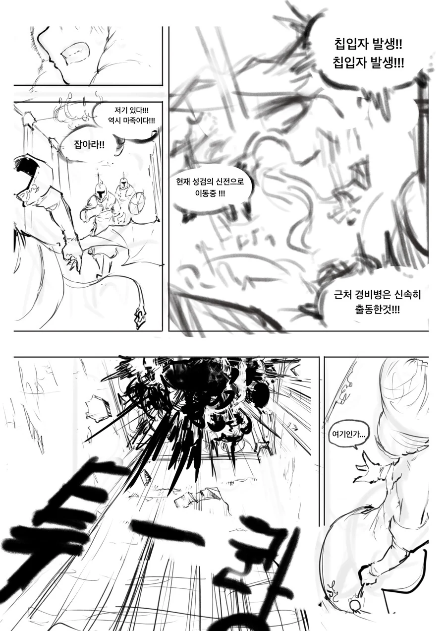 마왕의 딸이 용사가 되는 만화