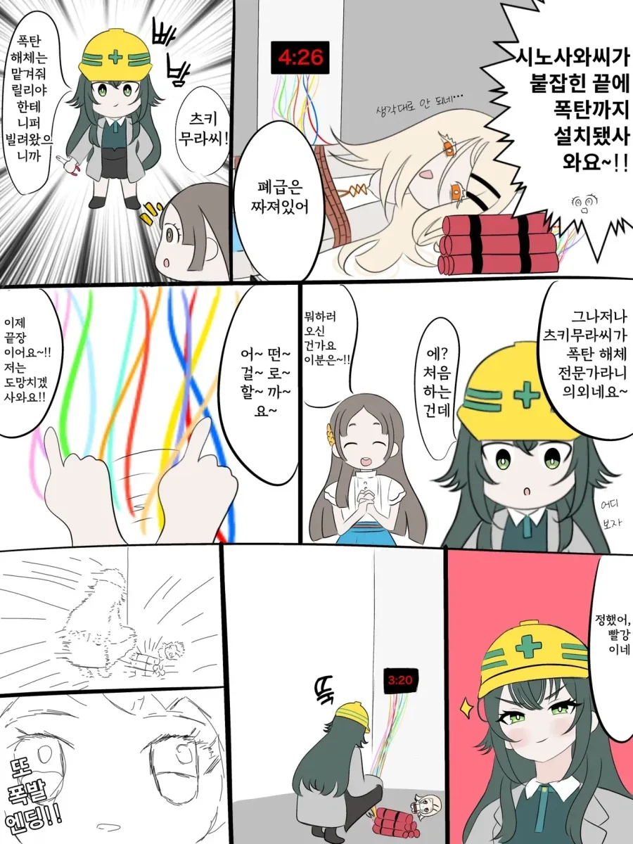 [@] 해체전문가 테지