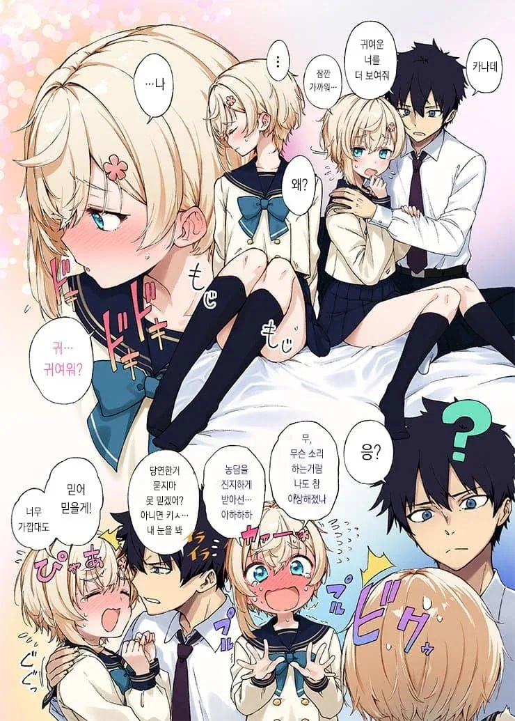 절친에게 여장을 부탁하는.manga - 이미지 3
