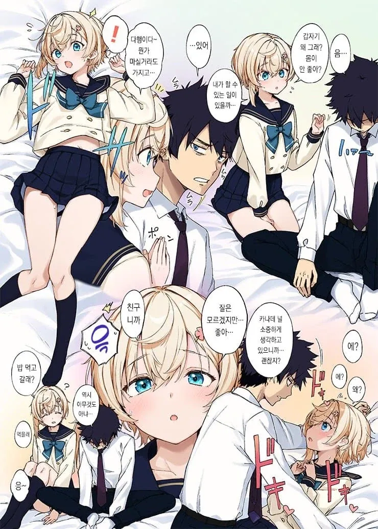 절친에게 여장을 부탁하는.manga - 이미지 4