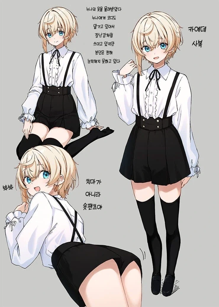 절친에게 여장을 부탁하는.manga - 이미지 5