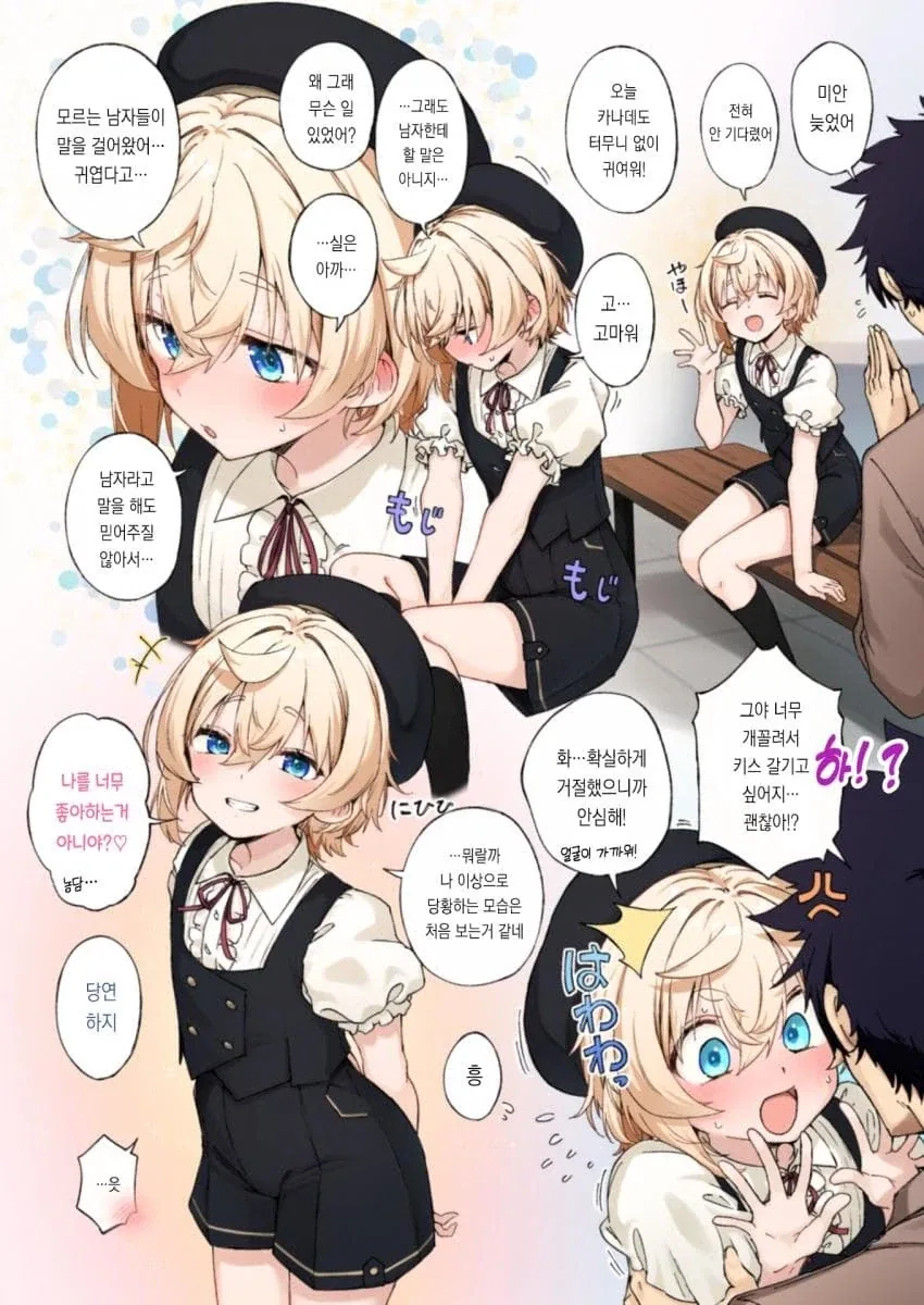 절친에게 여장을 부탁하는.manga - 이미지 16