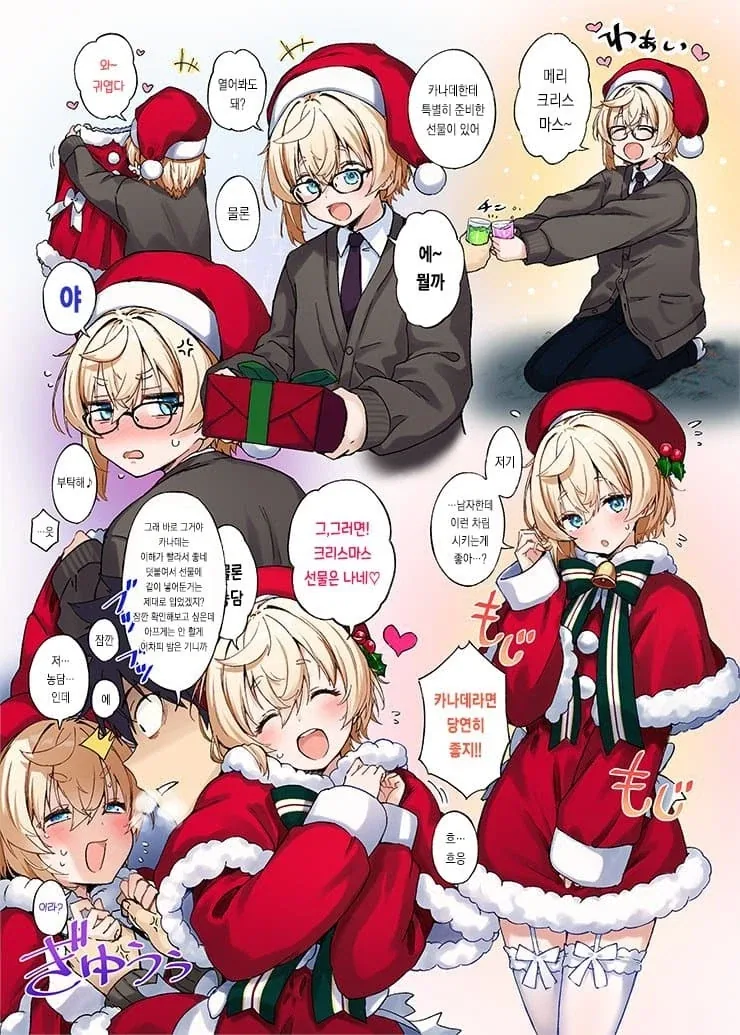 절친에게 여장을 부탁하는.manga - 이미지 20