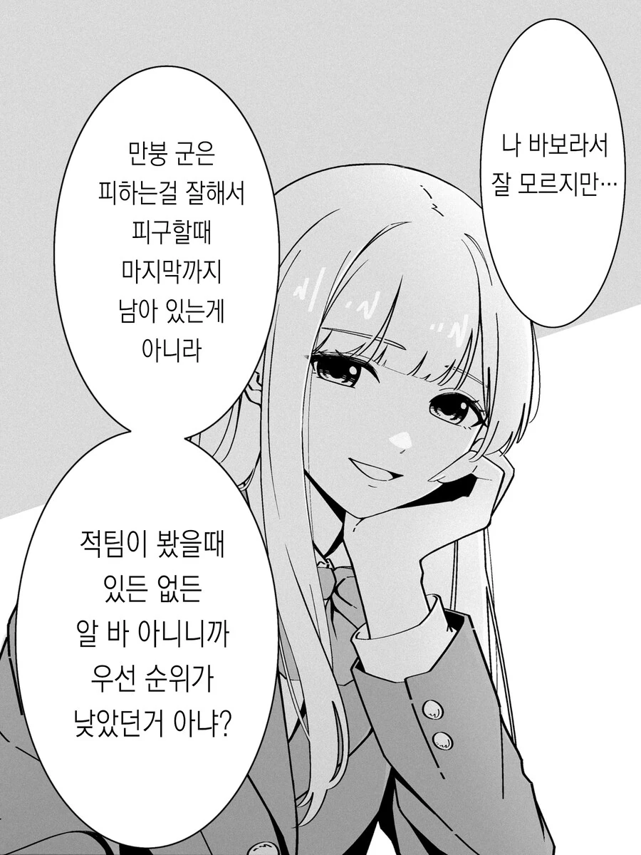 찐따에게 상냥한(아님) 갸루 + 덤.manwha