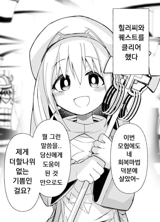 얀데레 힐러 manga