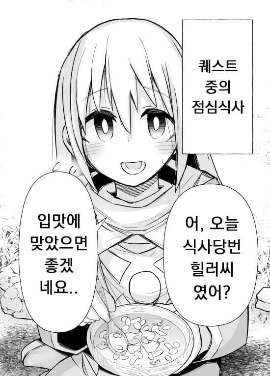 얀데레 힐러 manga - 이미지 7