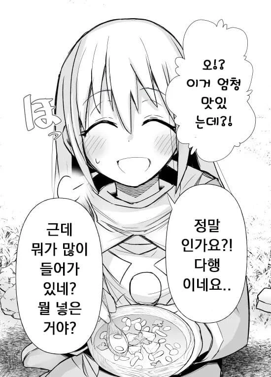 얀데레 힐러 manga - 이미지 8