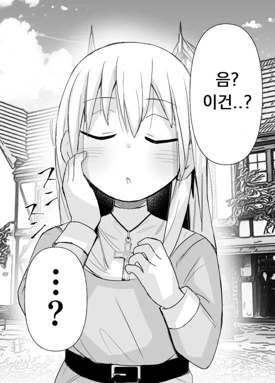 얀데레 힐러 manga - 이미지 14