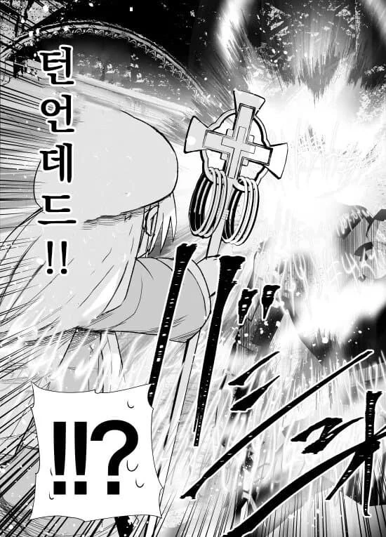 얀데레 힐러 manga - 이미지 20