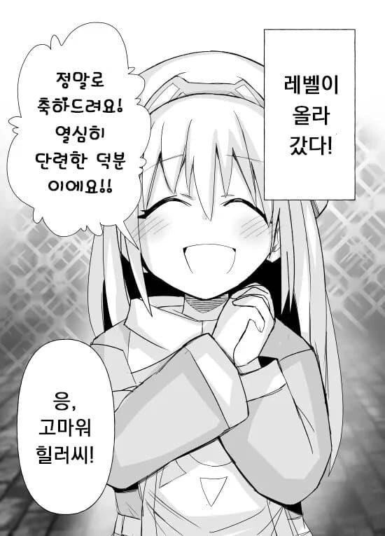 얀데레 힐러 manga - 이미지 22