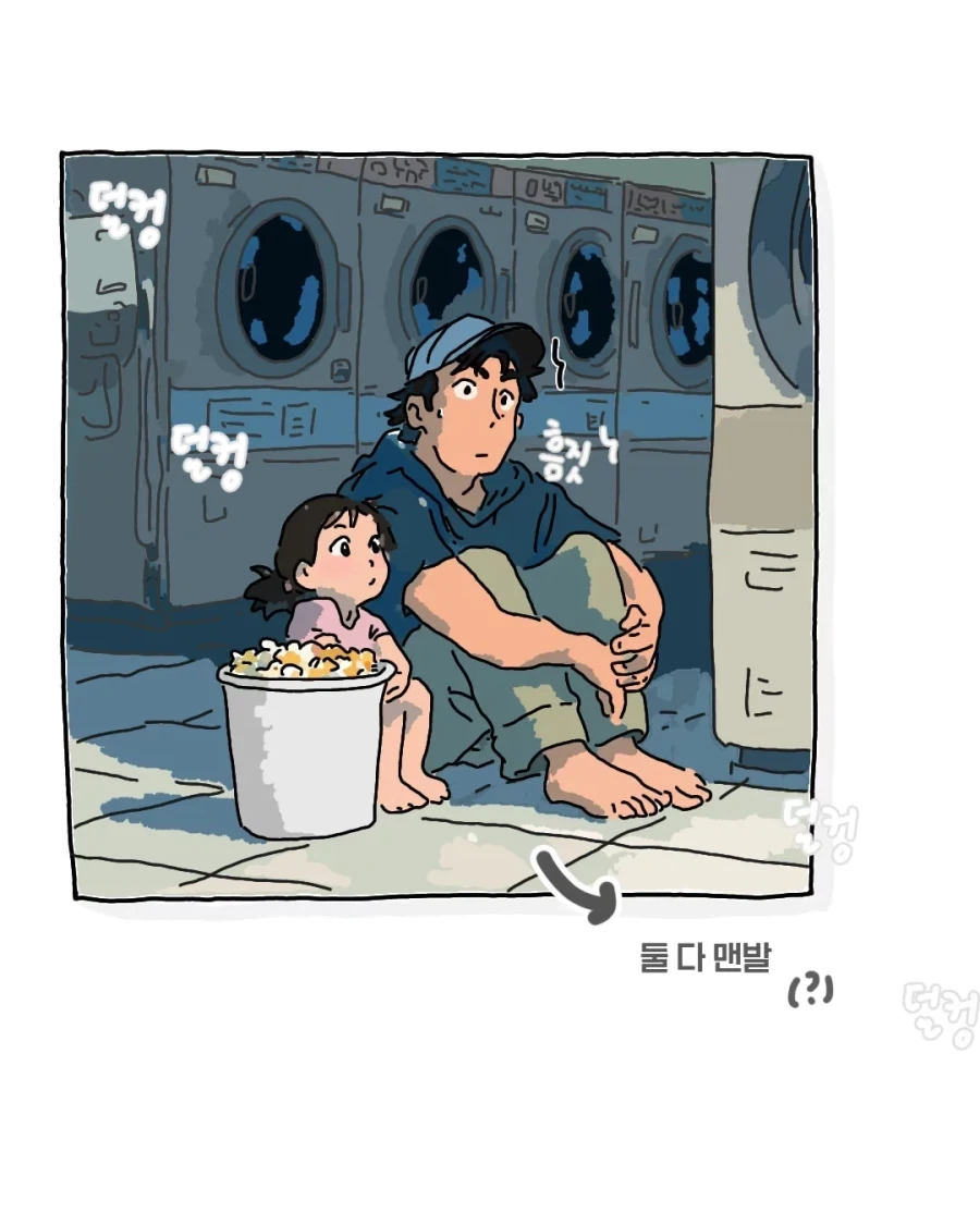 가슴이 따뜻해지는 만화 - 이미지 2