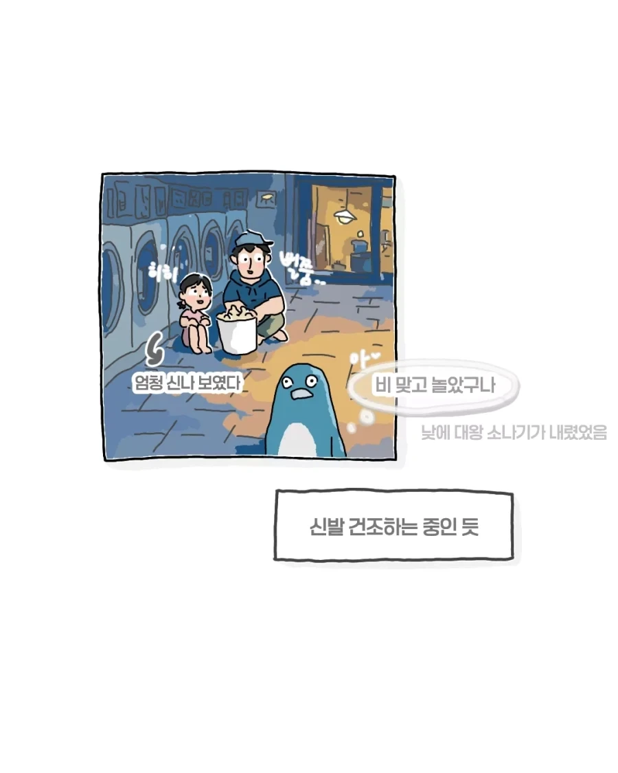 가슴이 따뜻해지는 만화 - 이미지 4