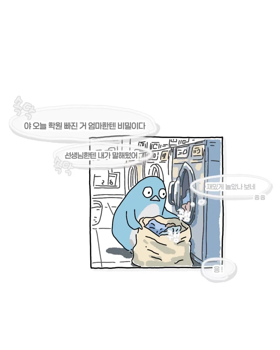 가슴이 따뜻해지는 만화 - 이미지 5