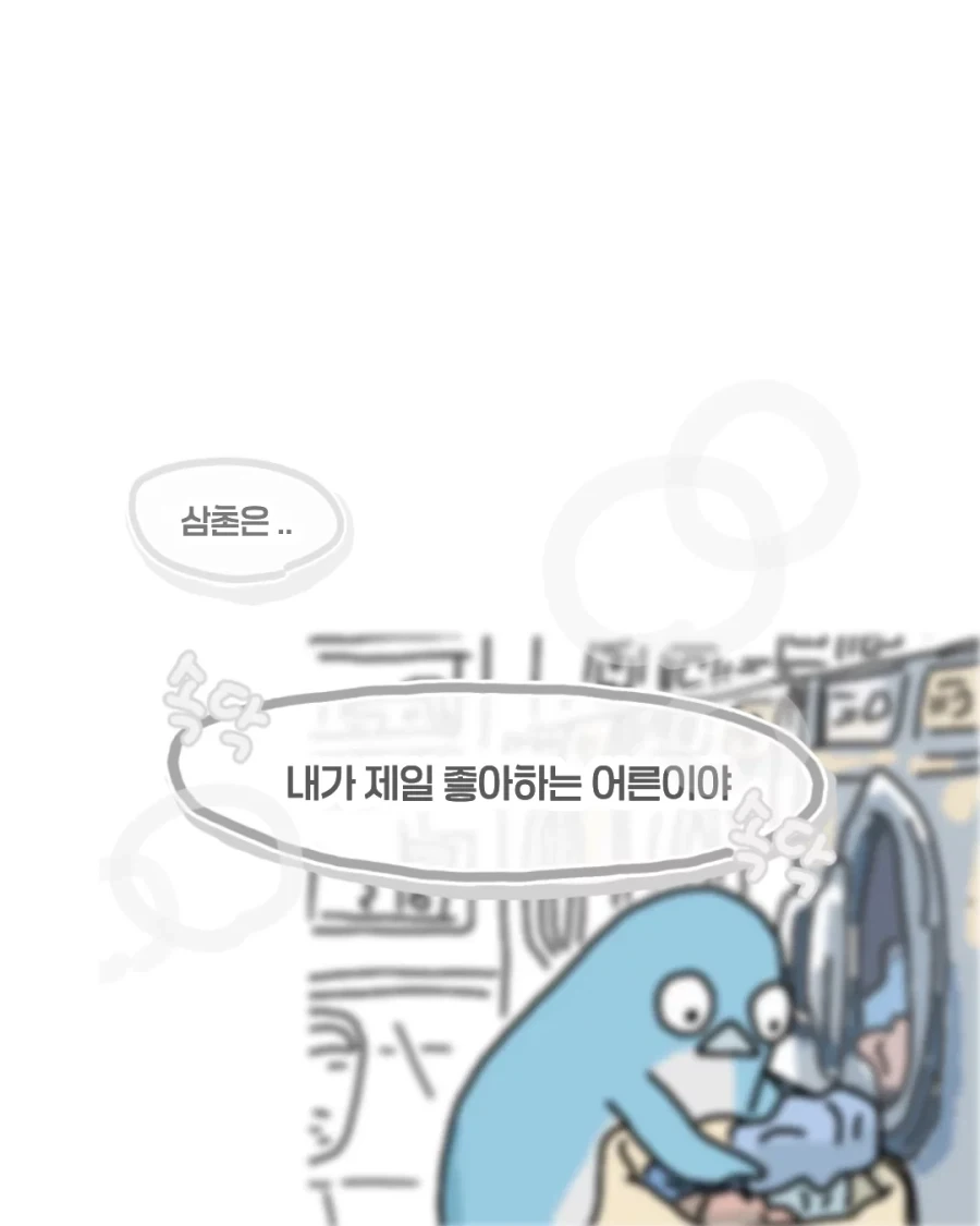 가슴이 따뜻해지는 만화 - 이미지 7