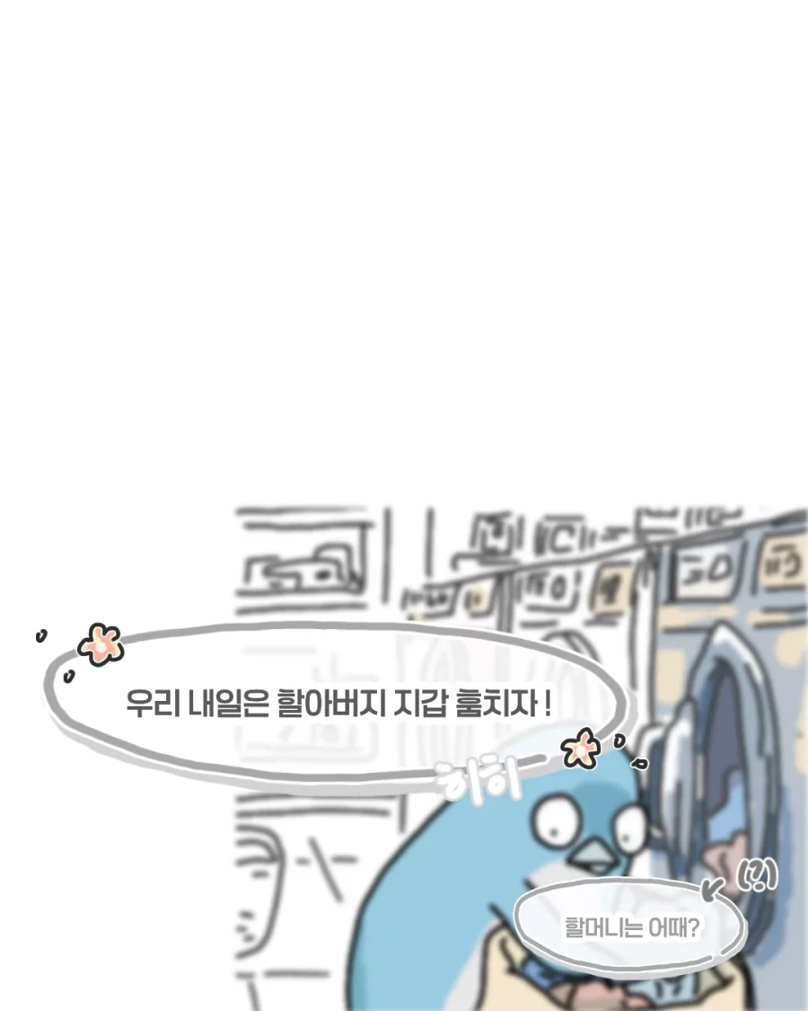 가슴이 따뜻해지는 만화 - 이미지 9