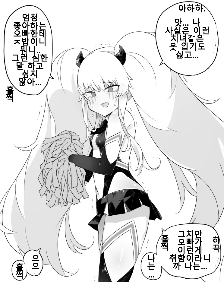 오빠를 매도하는 ㅁㅅㄱㅋ의 진실.manga