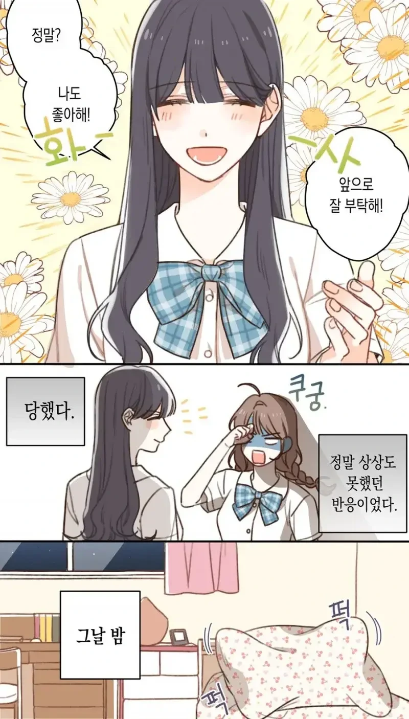 백합) 전교 1등에게 고백공격하는 만화.manga - 이미지 2