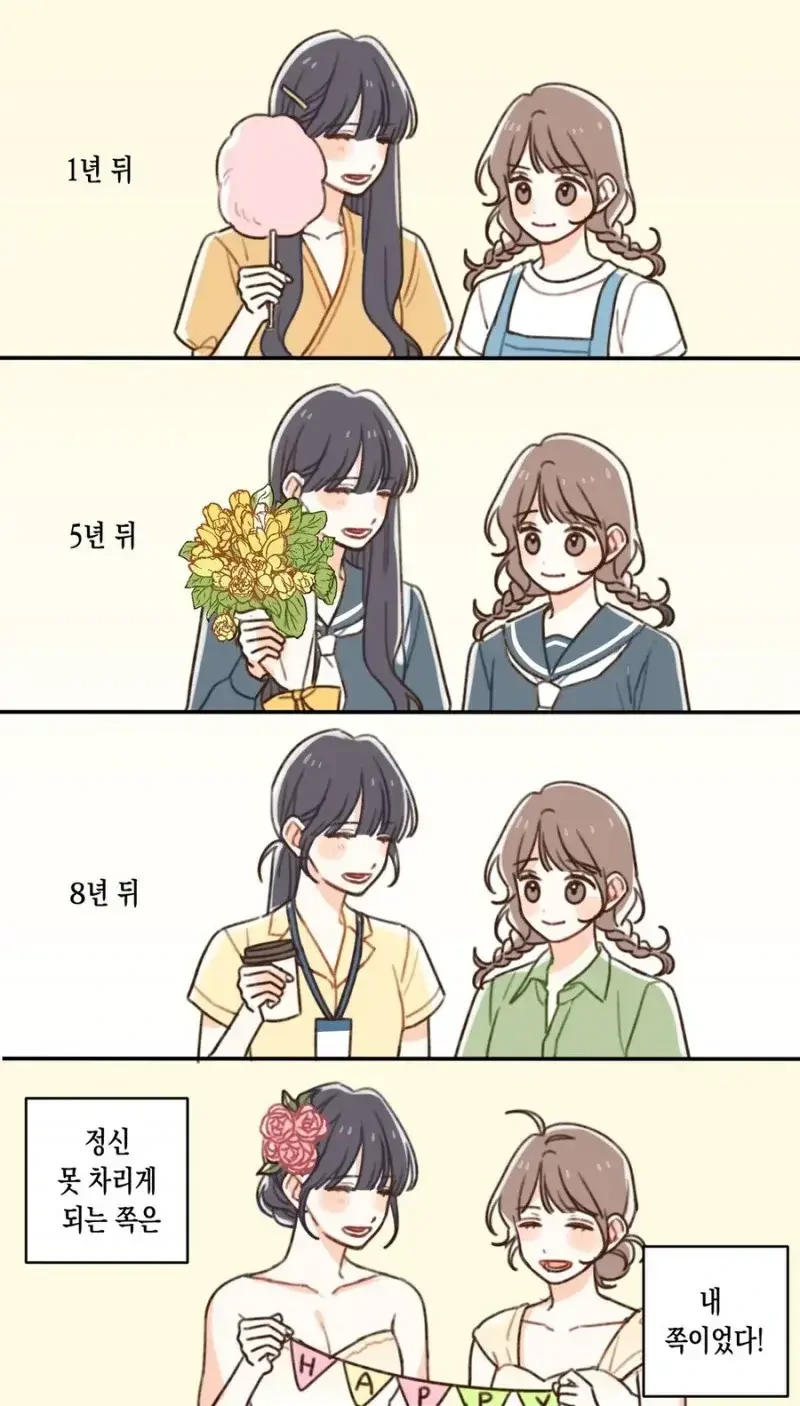백합) 전교 1등에게 고백공격하는 만화.manga - 이미지 4