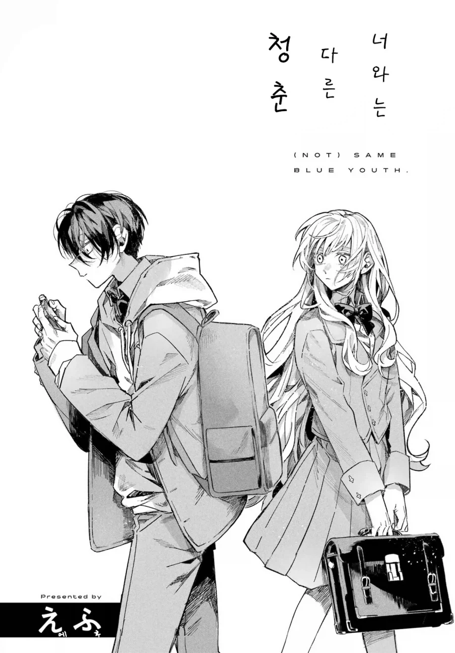 학교의 아이돌과 게임하는 만화.manhwa - 이미지 4