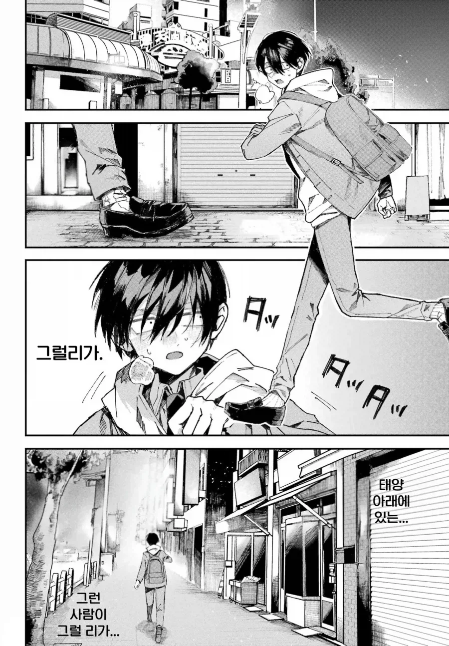 학교의 아이돌과 게임하는 만화.manhwa - 이미지 16