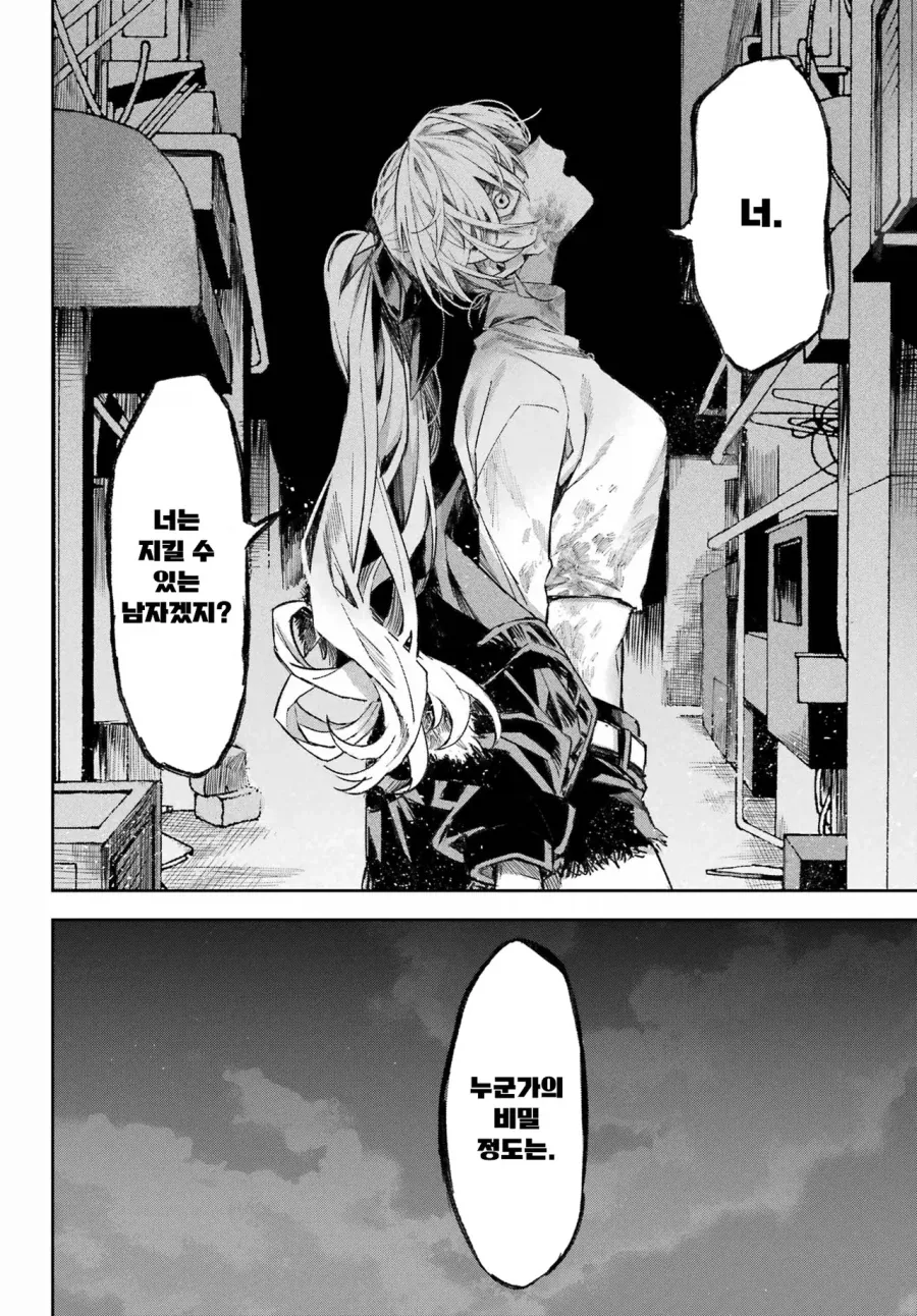 학교의 아이돌과 게임하는 만화.manhwa - 이미지 21