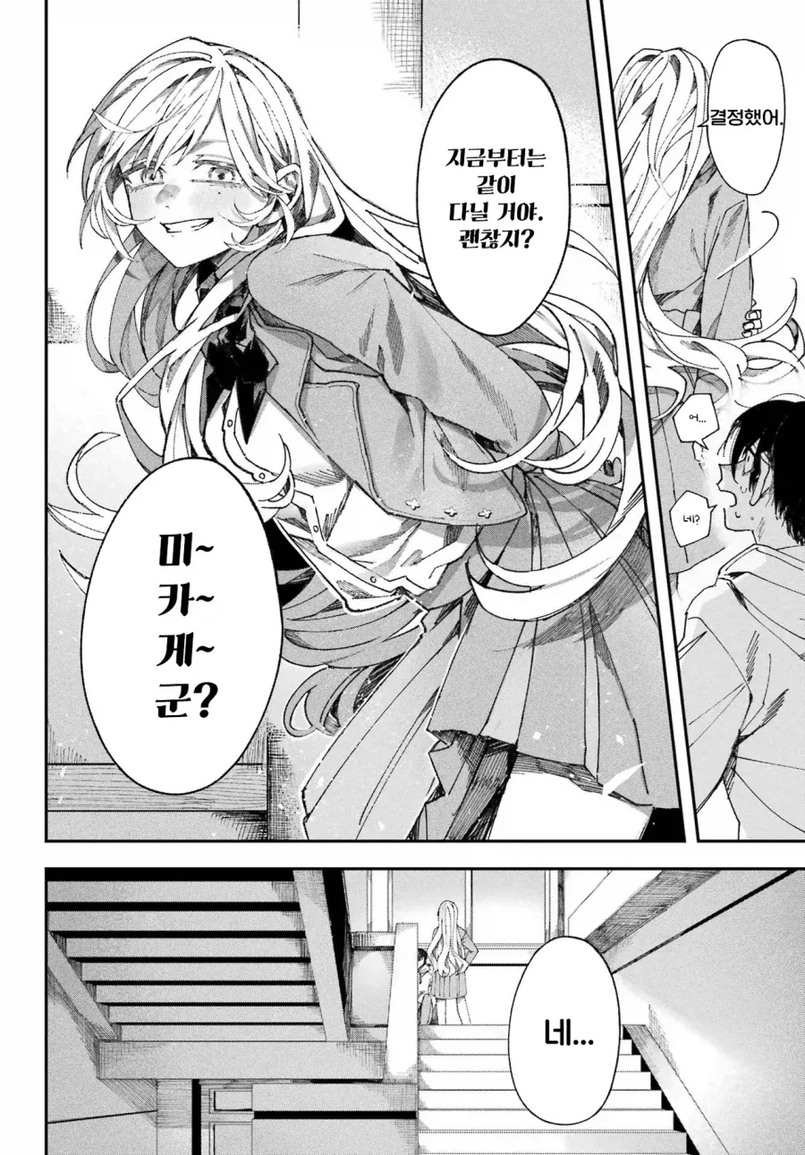 학교의 아이돌과 게임하는 만화.manhwa - 이미지 29