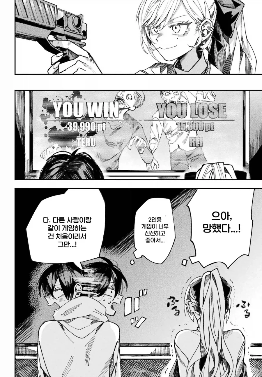학교의 아이돌과 게임하는 만화.manhwa - 이미지 33