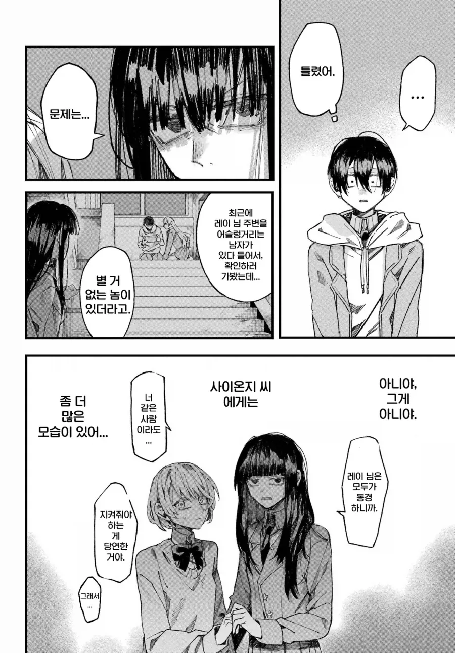 학교의 아이돌과 게임하는 만화.manhwa - 이미지 51