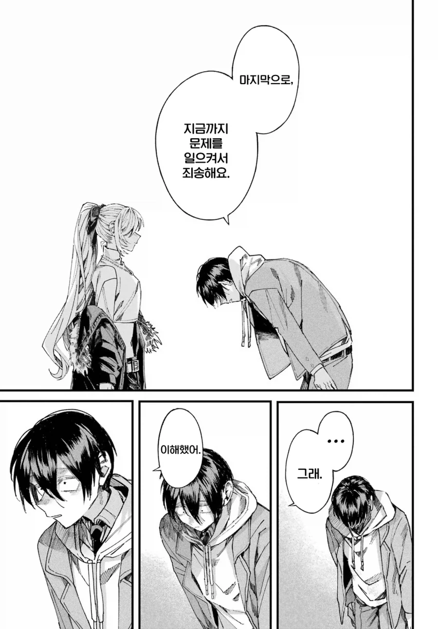 학교의 아이돌과 게임하는 만화.manhwa - 이미지 62