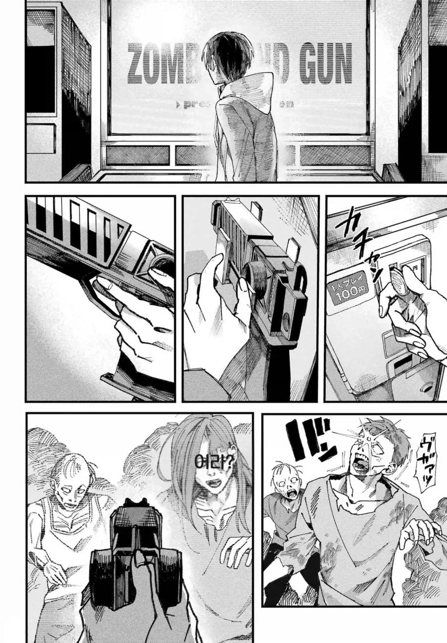 학교의 아이돌과 게임하는 만화.manhwa - 이미지 65
