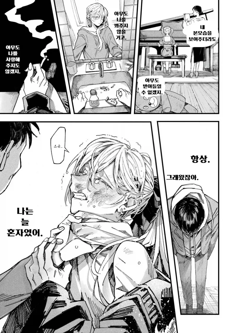 학교의 아이돌과 게임하는 만화.manhwa - 이미지 72
