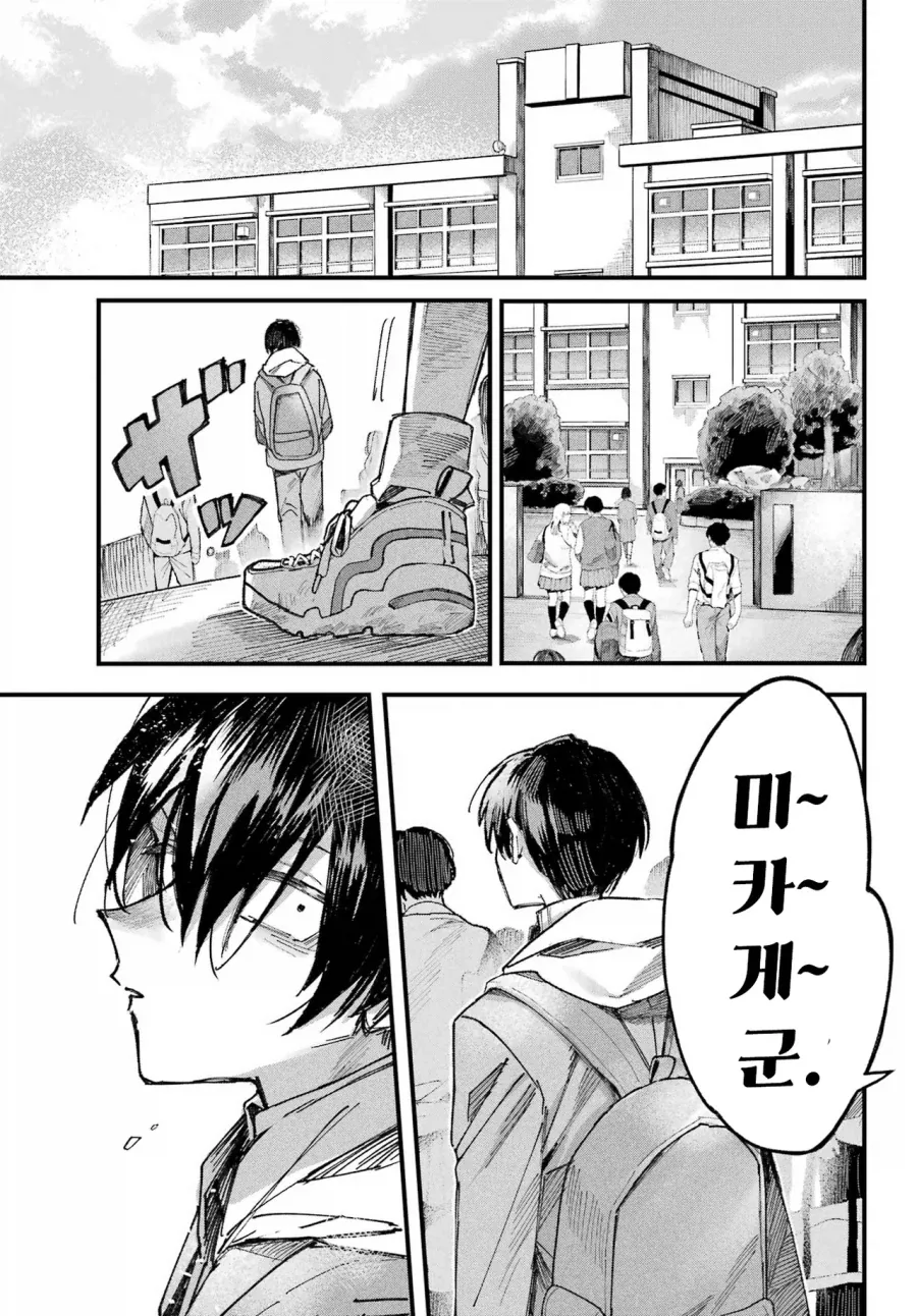 학교의 아이돌과 게임하는 만화.manhwa - 이미지 84