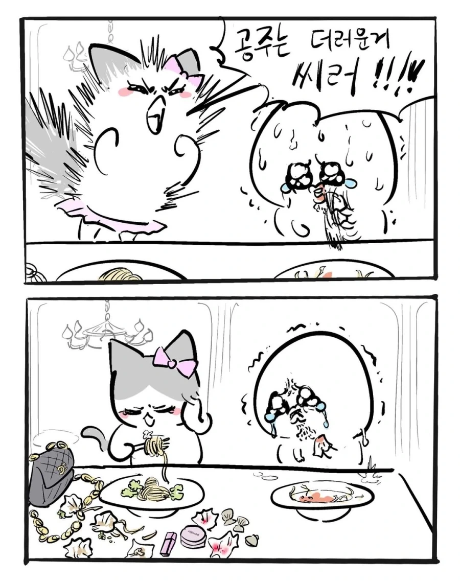 맛집 데이트 공감.manga - 이미지 2