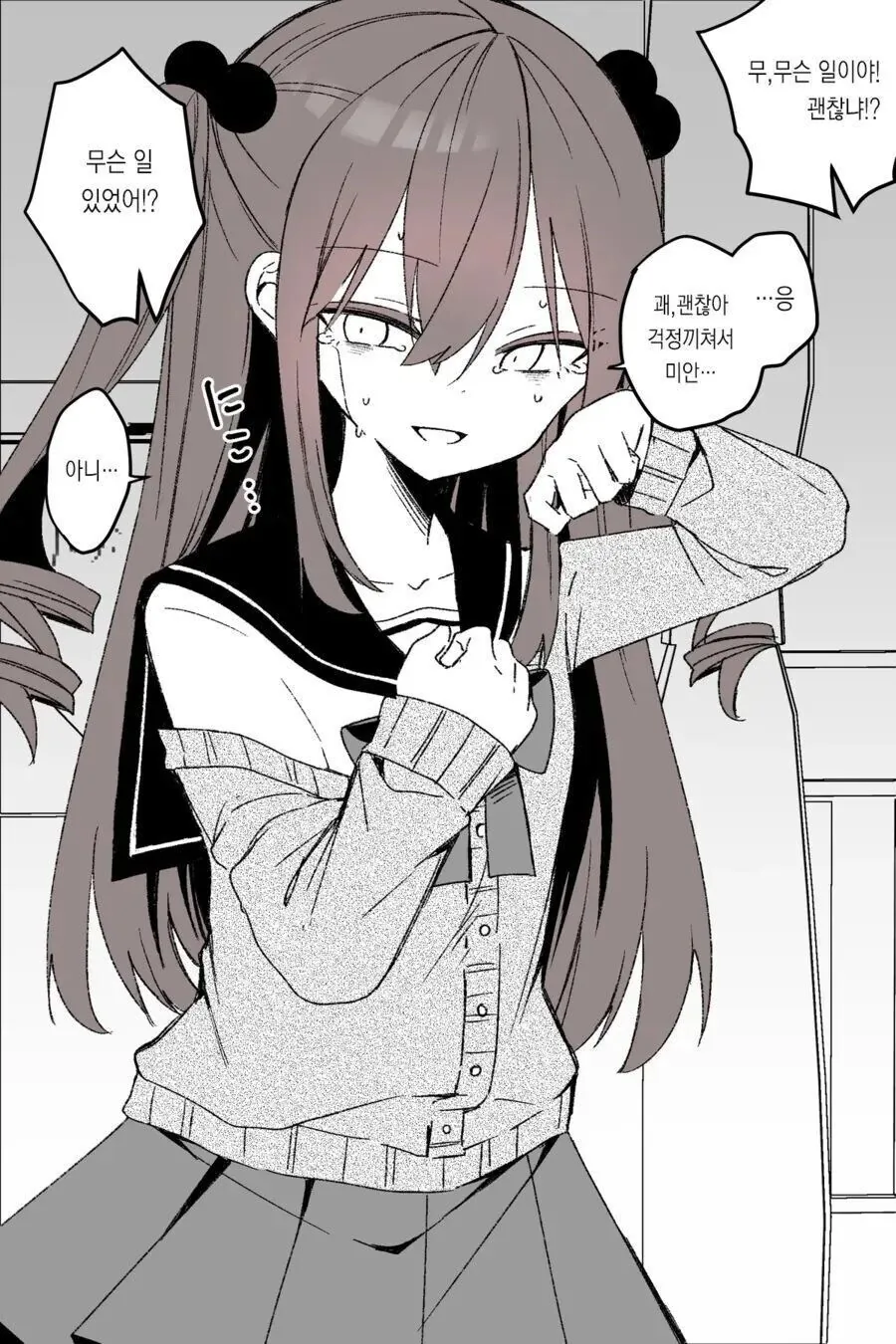 소꿉친구가 TS된.manga - 이미지 3